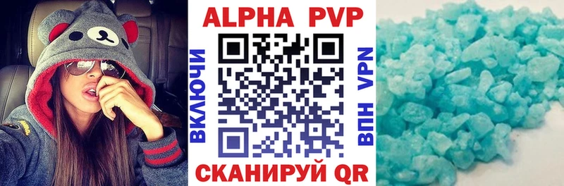 купить наркотики цена Вологда A-PVP Crystall