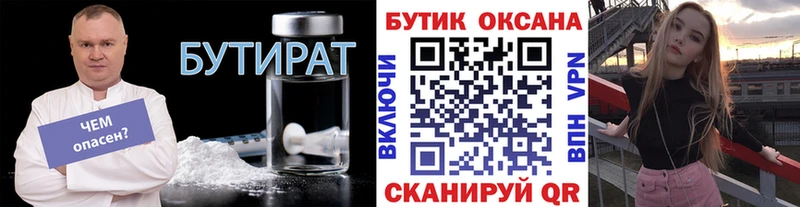 БУТИРАТ GHB blacksprut ТОР Вологда дарнет шоп