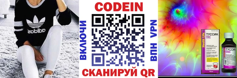 Codein Purple Drank  Вологда 