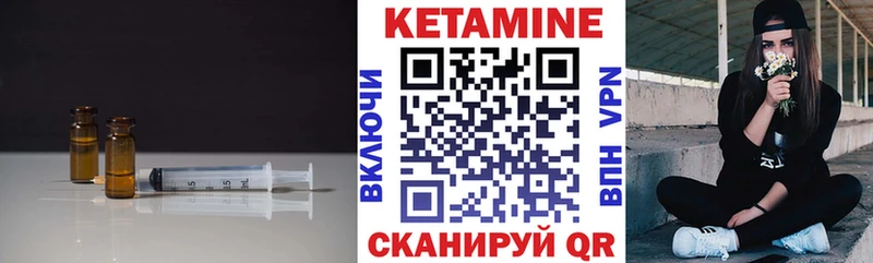 КЕТАМИН VHQ  Вологда 