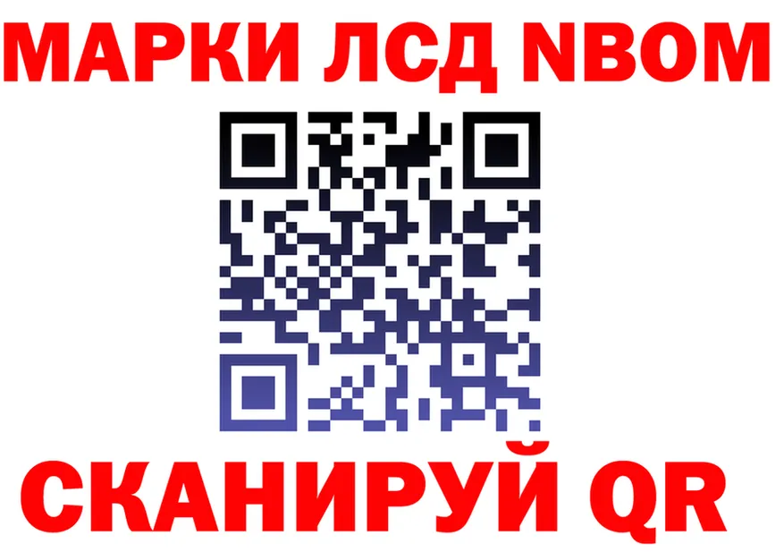 Марки N-bome 1500мкг ТОР маркетплейс omg Вологда