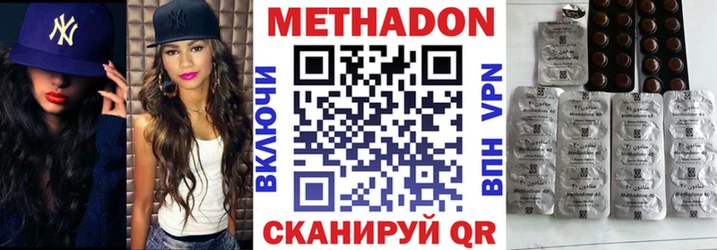 МЕТАДОН кристалл  Вологда 